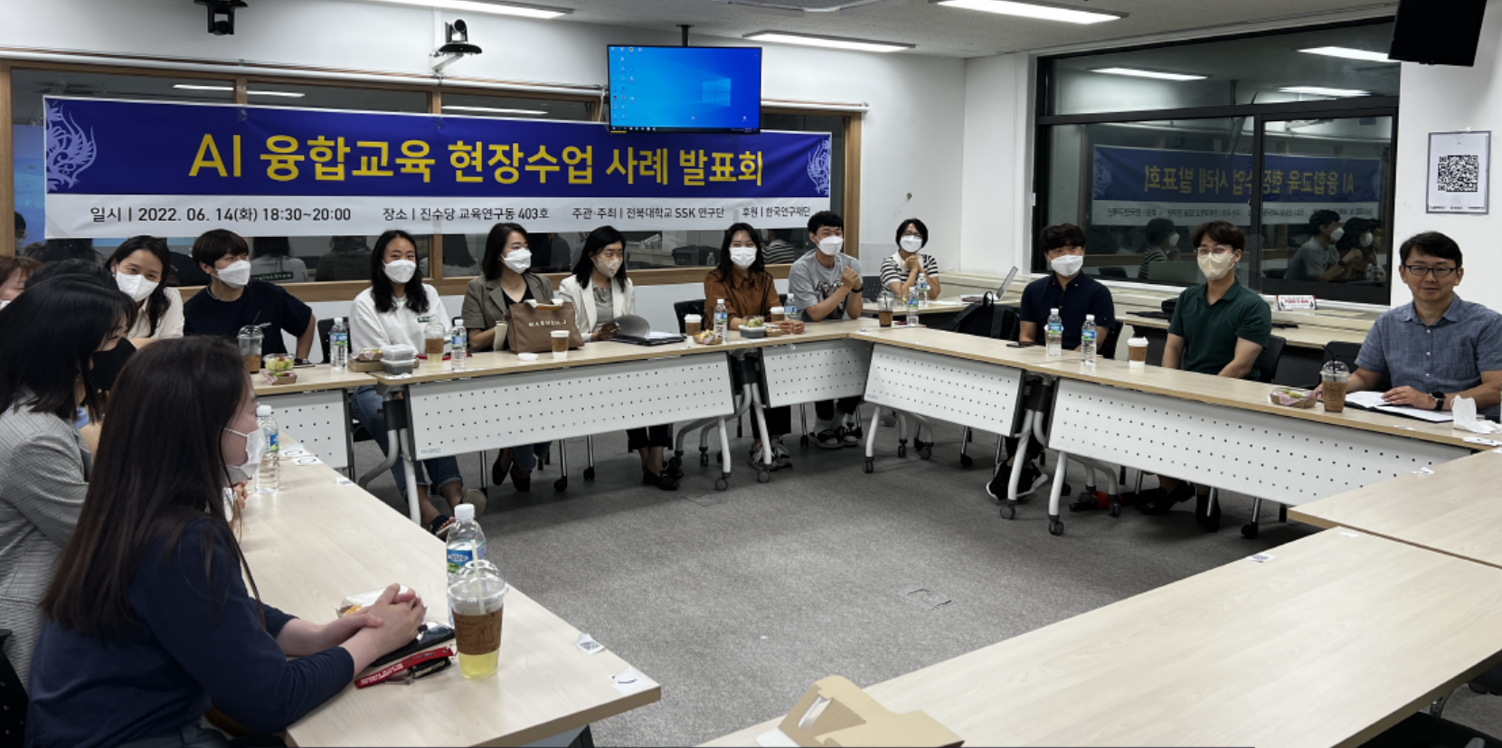 AI융합교육 현장사례 발표회 대표이미지