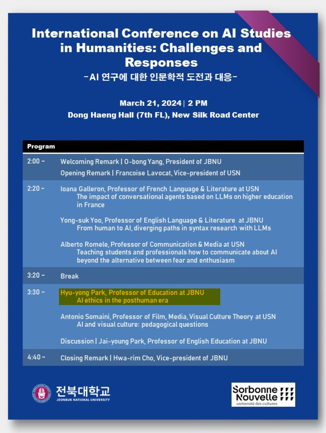 International Conference on AI Studies in Humanities 대표이미지